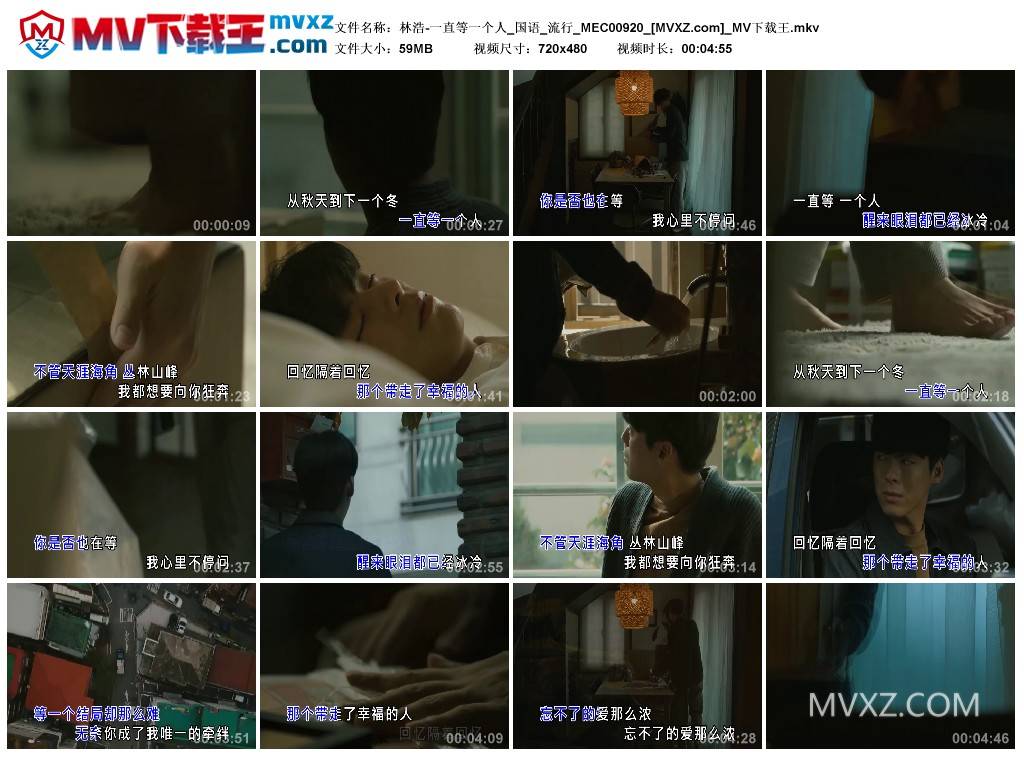 林浩-一直等一个人_国语_流行_MEC00920